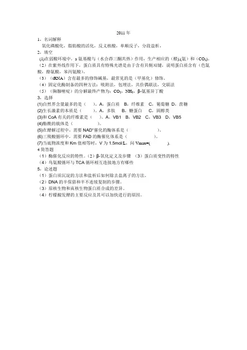 2011-2014年真题