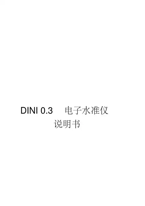 天宝电子水准仪DINI使用说明书