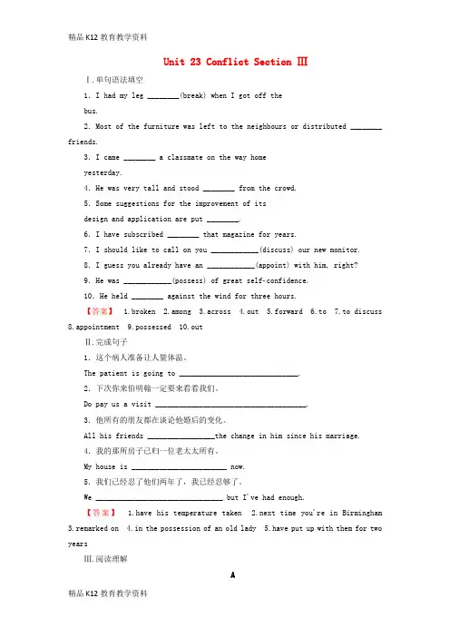 【配套K12】[学习]2018-2019学年高中英语 Unit 23 Conflict Sectio