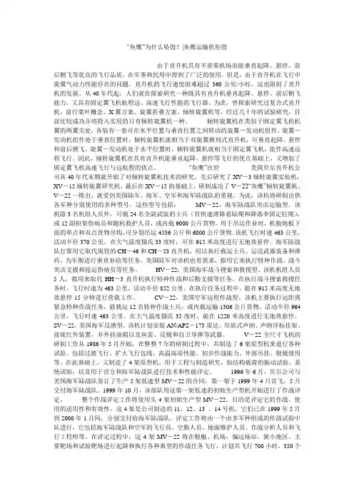 小度写范文“鱼鹰”为什么坠毁？-鱼鹰运输机坠毁模板