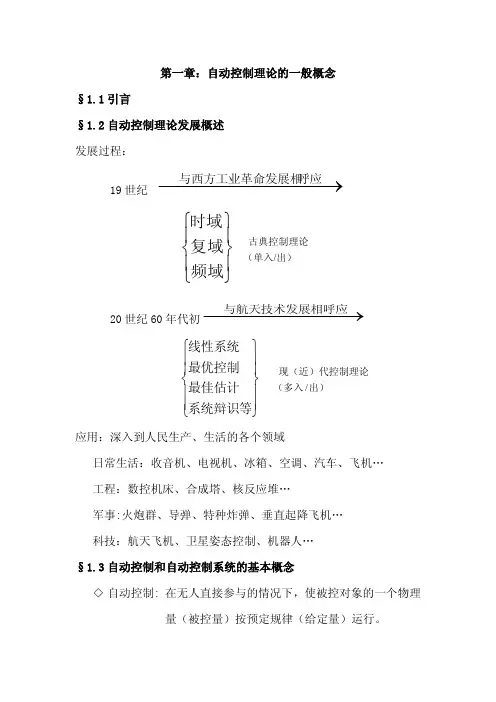 西北工业大学—自动控制原理