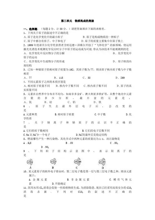 沪教版化学-九年级上册-第三章  (单元测试)