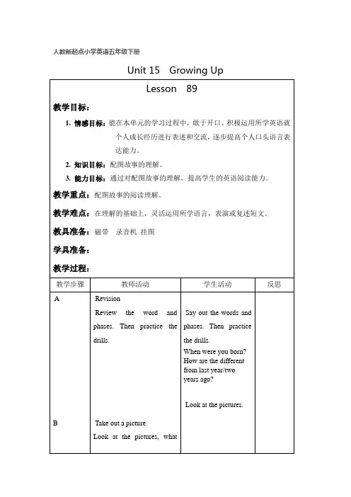 Unit15Lesson89教案-新起点五年级下册