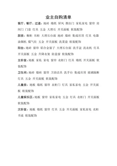 主材表