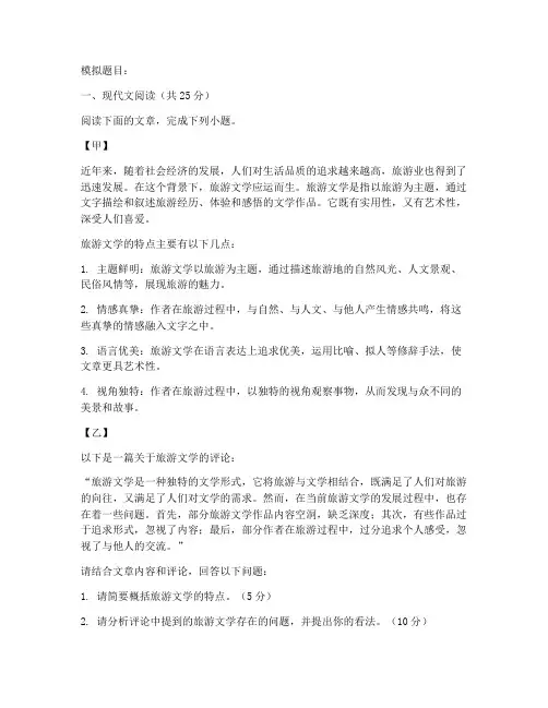 近十年语文高考试卷及答案