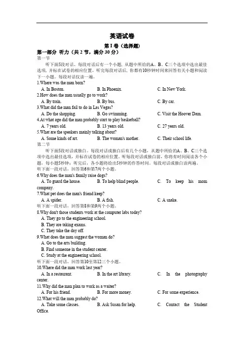 江西省南昌市进贤一中2019-2020学年高二上学期期末考试英语试卷