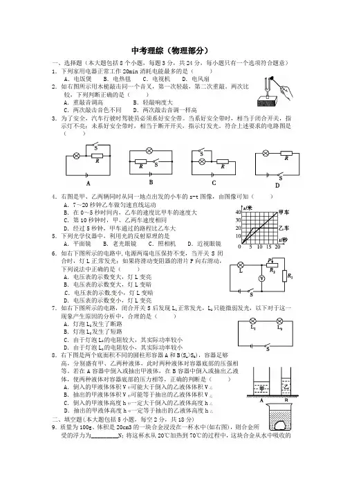 四川省德阳市中考理综(物理部分)真题试题(含答案)