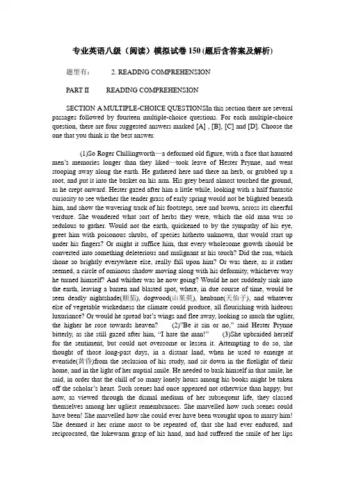 专业英语八级(阅读)模拟试卷150(题后含答案及解析)