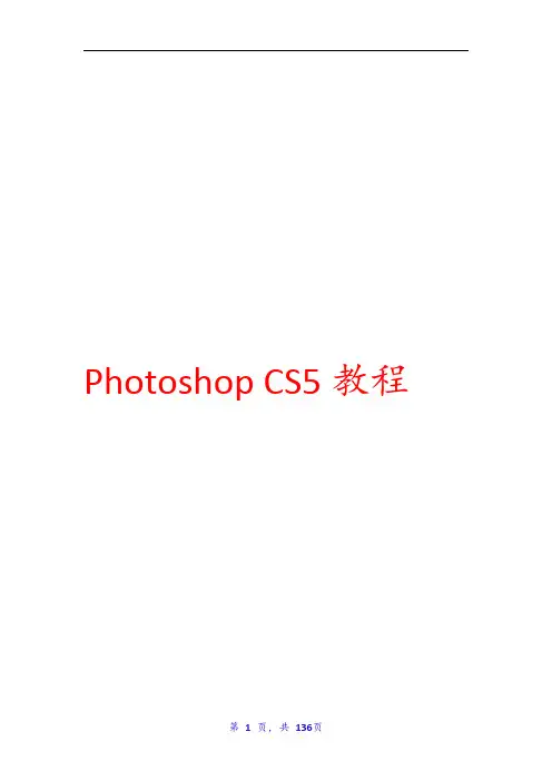 photoshop S经典教程