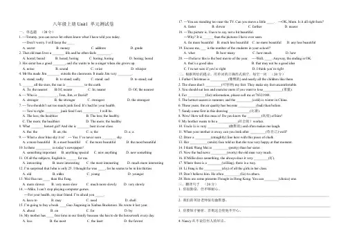 8年级上学期英语Unit1 单元测试卷(有答案)