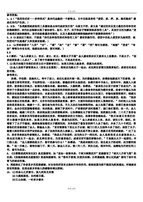 16届高三理科语文10月阶段性考试试卷答案