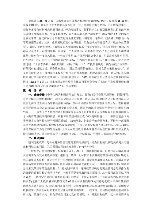 用友案例分析