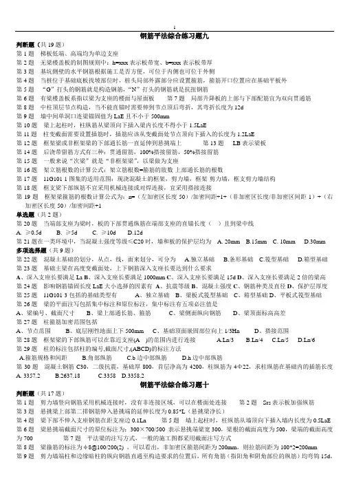 综合练习题九.十.十一.十二