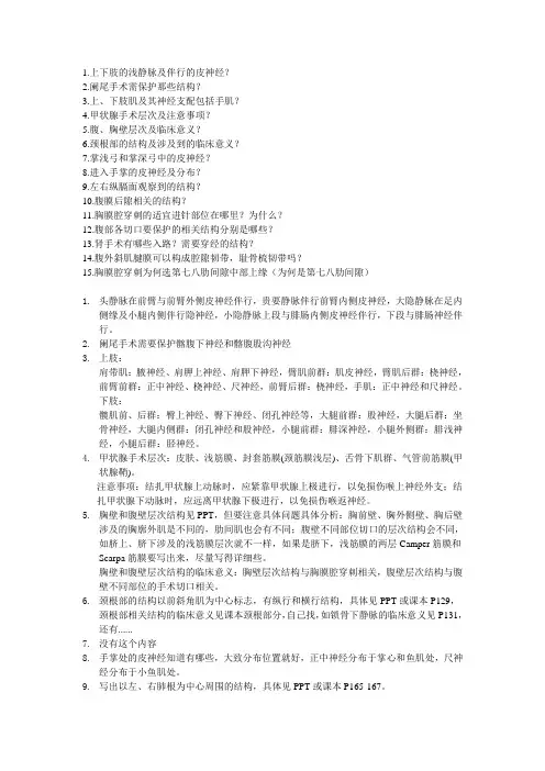 局解问题