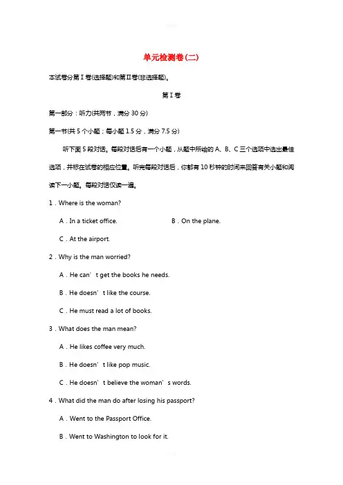 高中英语 单元检测卷(二)新人教版必修1