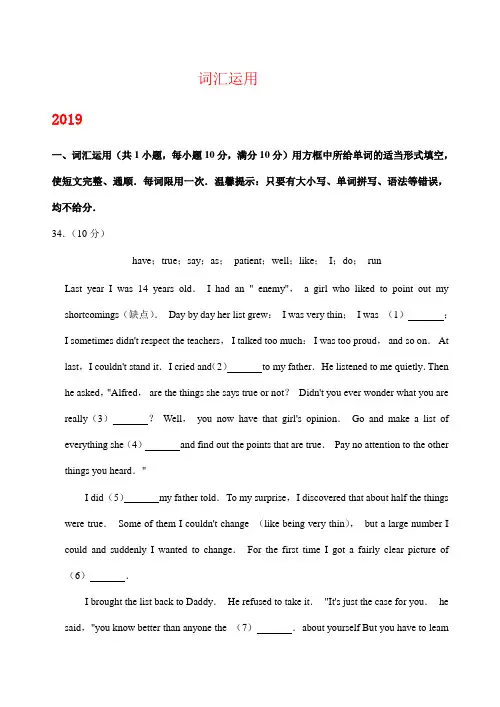 四川省达州市2017-2019年三年中考英语试卷分类汇编：词汇运用