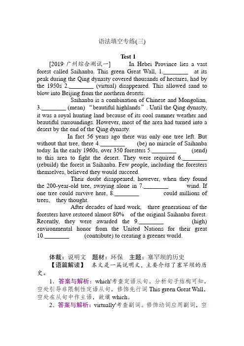 2020年高考英语阅读七选五专练(一) (3)