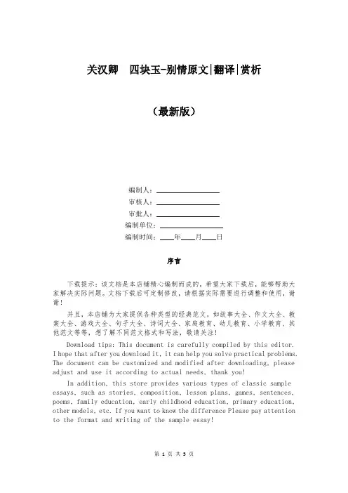 关汉卿  四块玉-别情原文-翻译-赏析