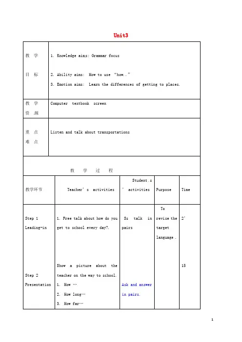七年级英语下册Unit3HowdoyougettoschoolSectionA(2e_3c)教案(新版)人教新目标版