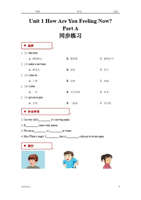 陕旅版五年级英语下册课后练习题unit 1 part a