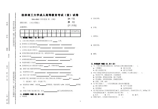 2005年监理工程师建设工程合同管理真题1496449844