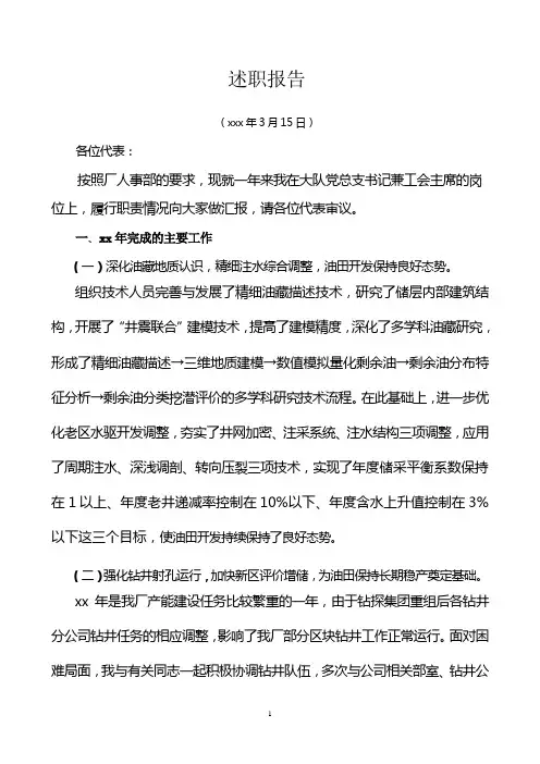 2012年个人述职报告 2