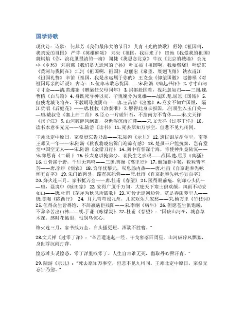 国学经典诗朗诵范文
