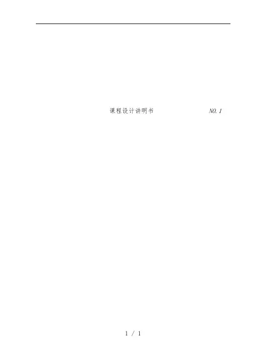小区物业管理系统说明