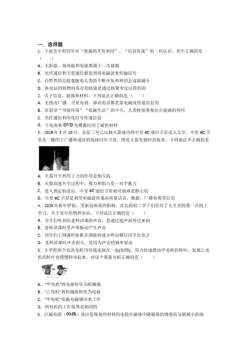 湖北省黄冈中学初中物理九年级全册期末测试题(有答案解析)