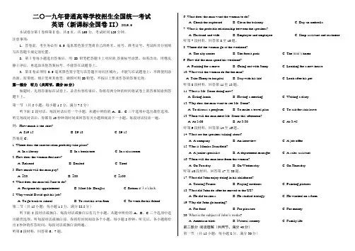 (完整版)2019全国二卷英语