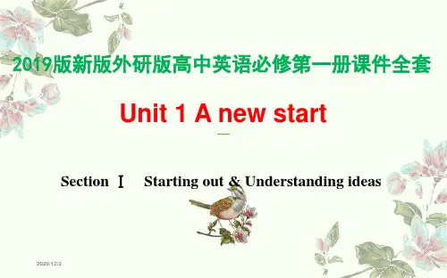 新版外研版高中英语必修第一册课件全套