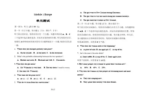 外语教学与研究出版社高中英语必修3Module 1 单元测试题