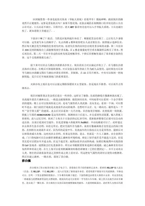 [NDS]重装机兵-钢之季节_详细图文攻略(中)