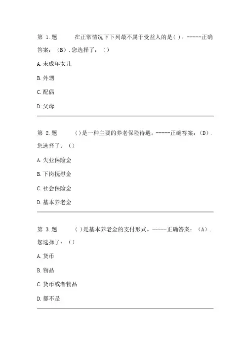 2020年吉林省八大员之劳务员题库