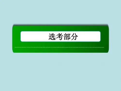 【2014复习备考】2014届高考化学《红对勾》系列一轮复习第13章 第2讲分子结构与性质