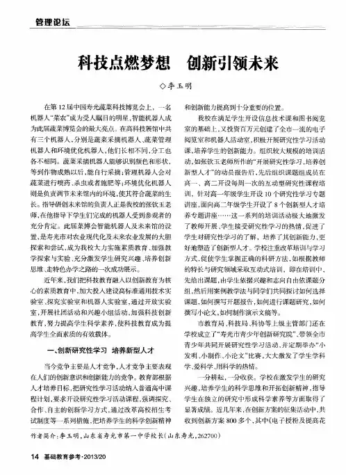 斗技点燃梦想 创新引领未来