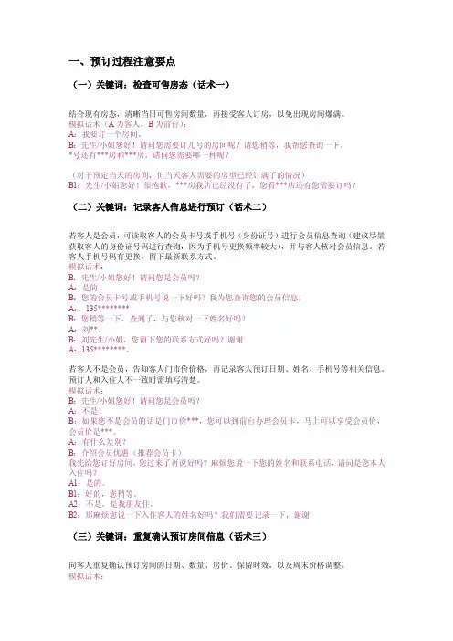 话术——精选推荐