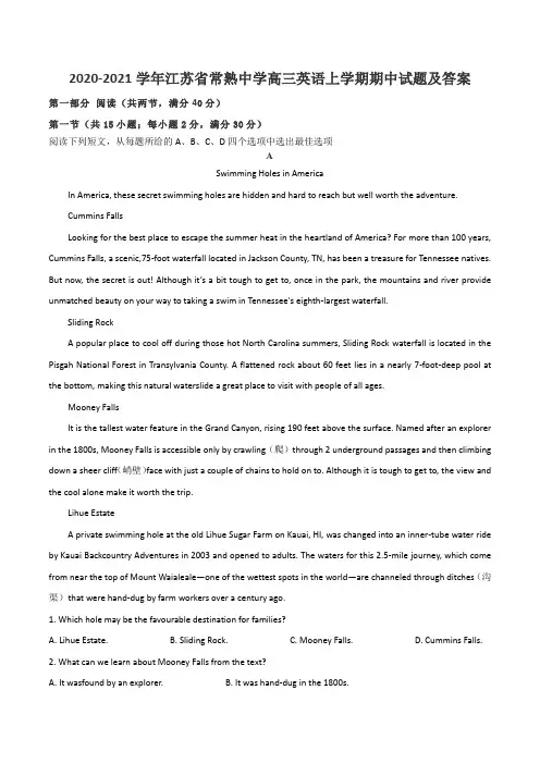 2020-2021学年江苏省常熟中学高三英语上学期期中试题及答案