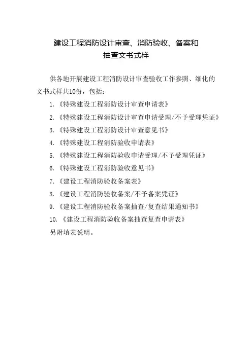 住建部51号令工作细则附表
