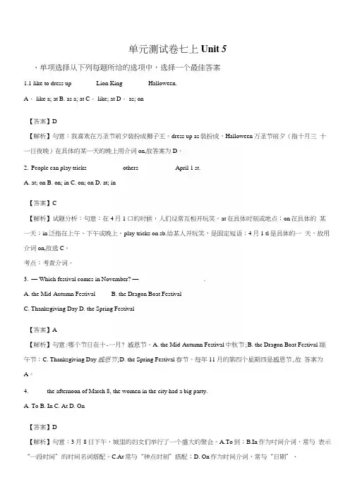 精品解析：牛津译林版七上Unit5单元测试英语试题(解析版).docx