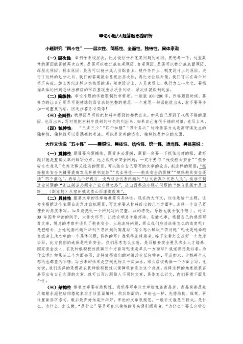 申论十大经典开头