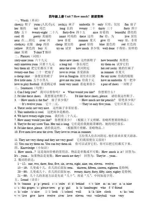 四年级上册英语复习资料全