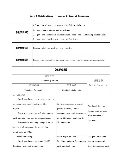 高中英语必修第一册教案Unit 3 Celebrations—Lesson 2 Special Occasions-北师大版(2019)