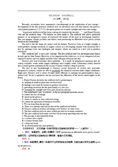 【师说】2017届高考英语二轮复习强化训练05阅读理解5 Word版含解析