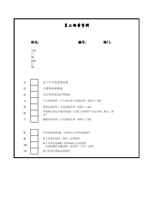 档案袋封面