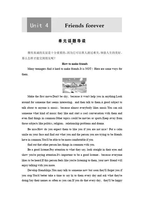 2020年高中英语外研版一轮复习综合素质提升学案：必修1 Unit 4 Section Ⅰ Reading