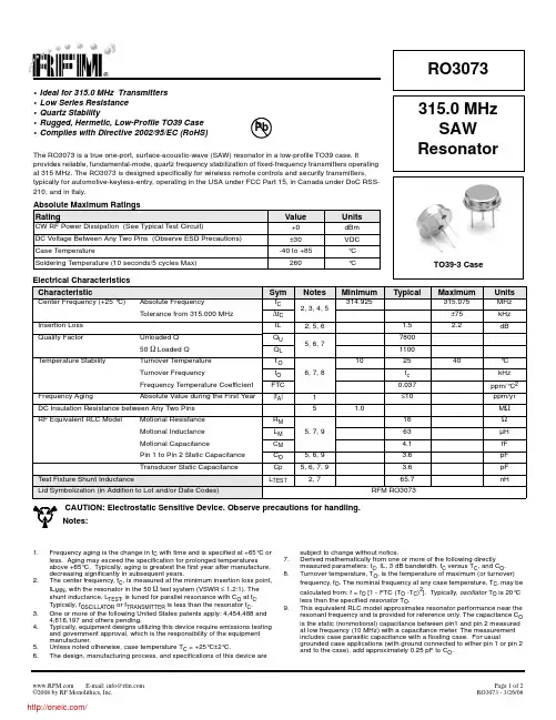 RO3073;中文规格书,Datasheet资料