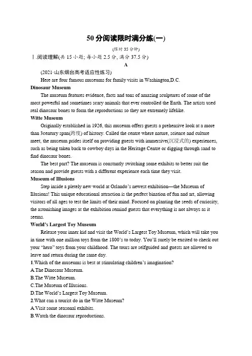 高考二轮复习英语试题(新高考新教材)50分阅读限时满分练(一)