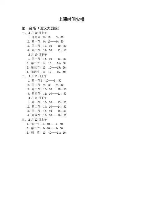 全国第六届青年教师阅读教学观摩活动教案集 2