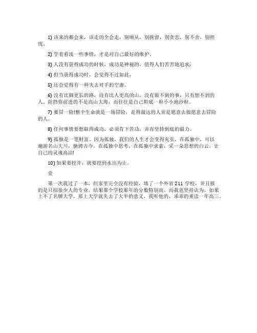 高三励志主题黑板报内容